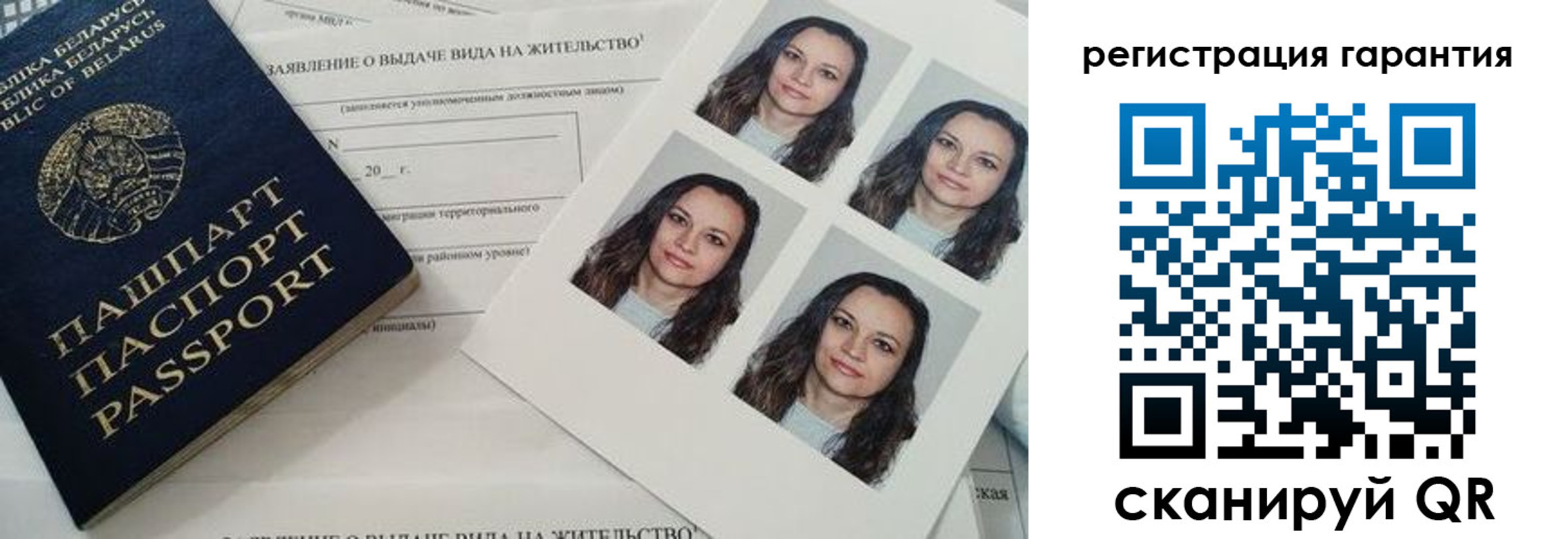 миграционный учет в Топках