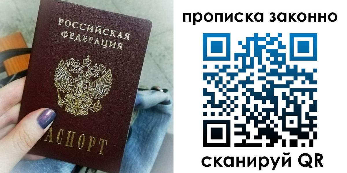 прописка для кредита в Топках