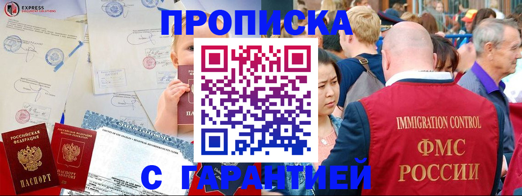 временная регистрация собственник в Топках