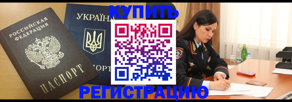 прописка паспорт в Топках